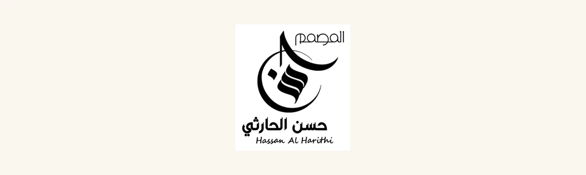 شعار حسن الحارثي