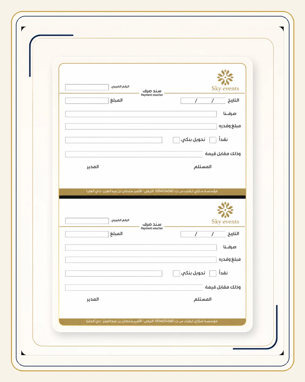 تصميم سند قبض