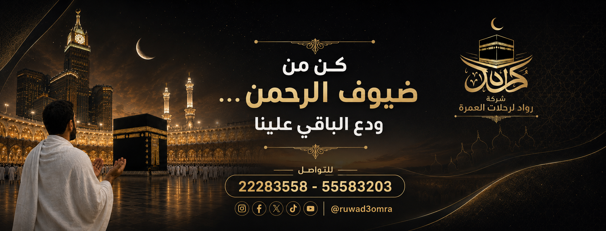 rowadumra